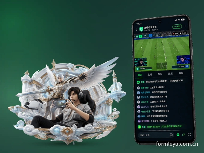 装好leyu APP，看球体验更流畅