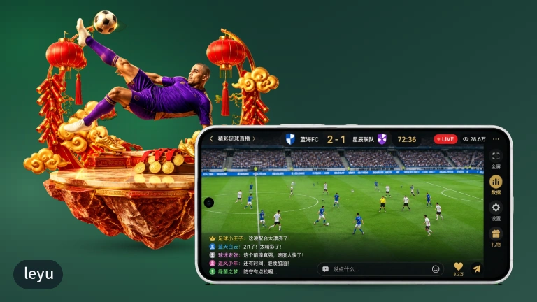 leyu：NBA直播：赛程与实时比分
