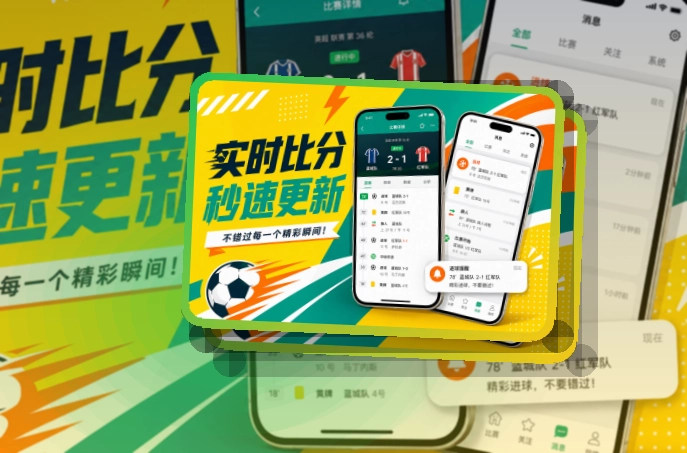 leyu App轻量亮点说明,适合比赛日回访 页面展示